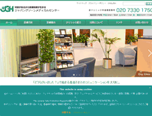 Tablet Screenshot of japangreen.co.uk